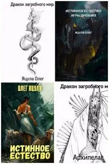 Читать попаданец на троне