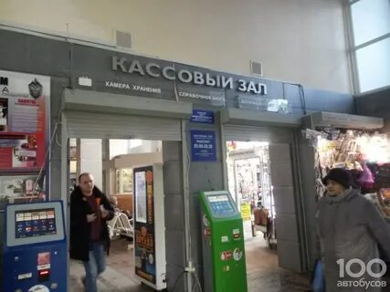 Жд вокзал брянск касса телефон