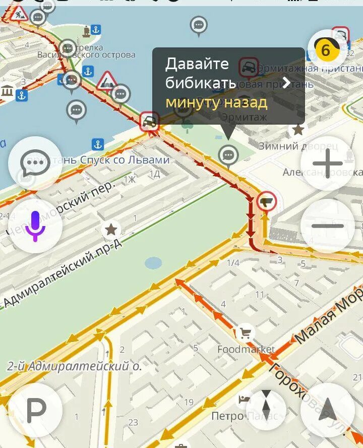 Как в навигаторе сделать маршрут пешком