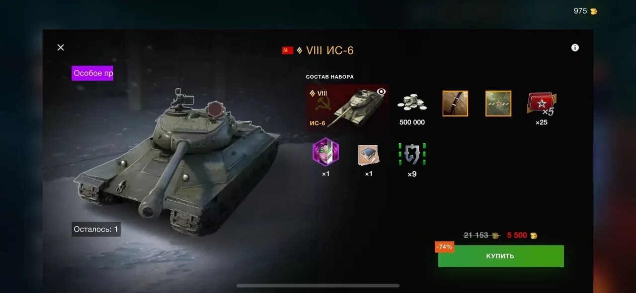 Renault ue 57 блиц. Мардер 2 блиц. Маленький танк блиц. Vic (великобритания). 50 tp wot blitz.