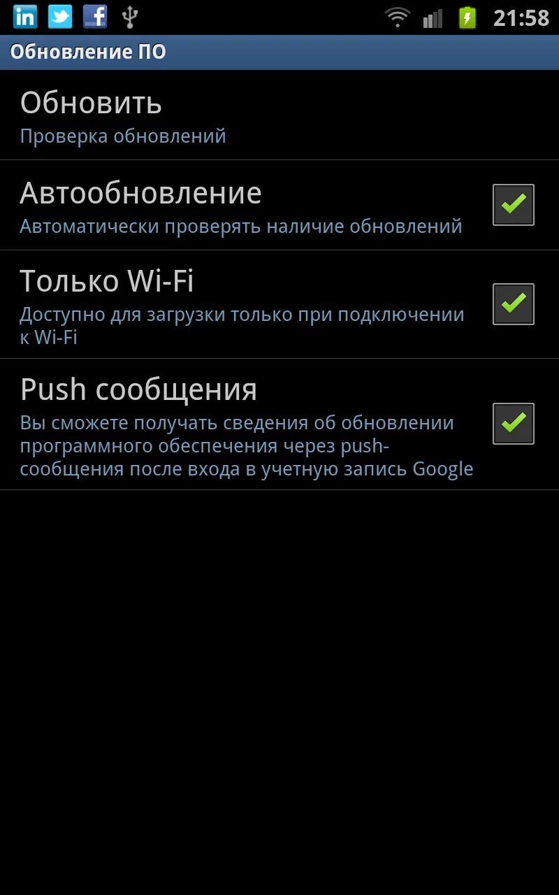 Загрузка обновления андроид. Обновление андроид. обновление по на андроид. обновления версий android. обновление android 10.