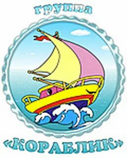 Эмблема команды моряки