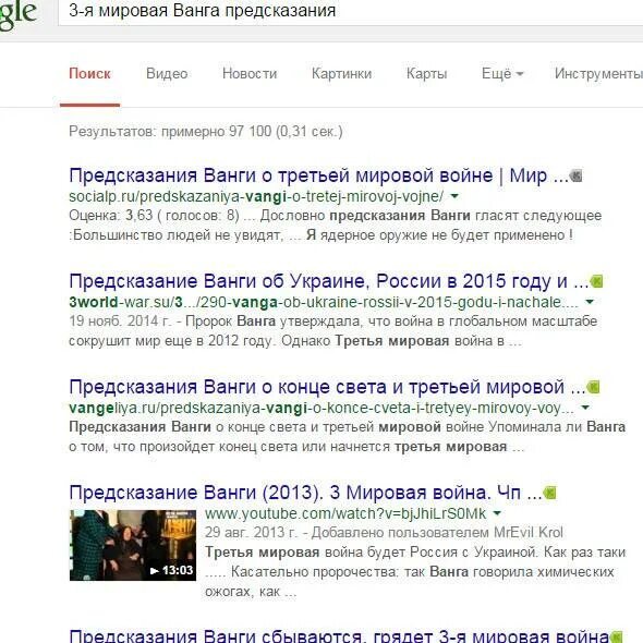 Конец войны с украиной предсказания. Предсказания Ванги о 3 мировой войне. Предсказания Ванги о войне.