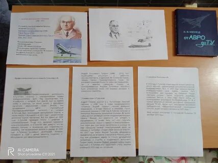 Туполева отзывы