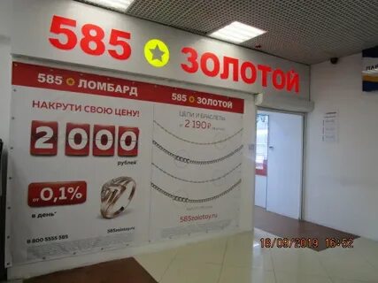 585 сочи