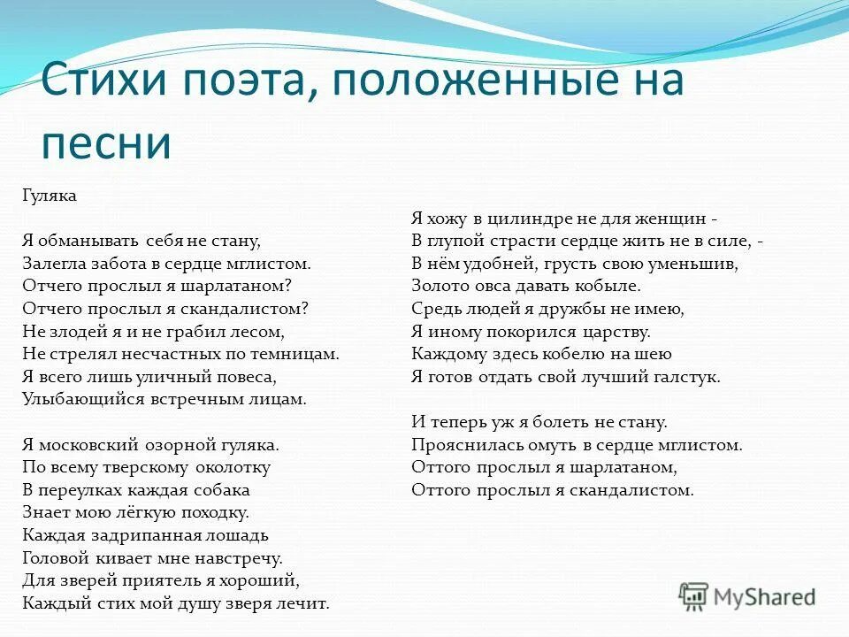 прослыл я скандалистом. стихи с повторами. есенин сергей александрович поэт. прослыл я скандалистом. прослыл я скандалистом.