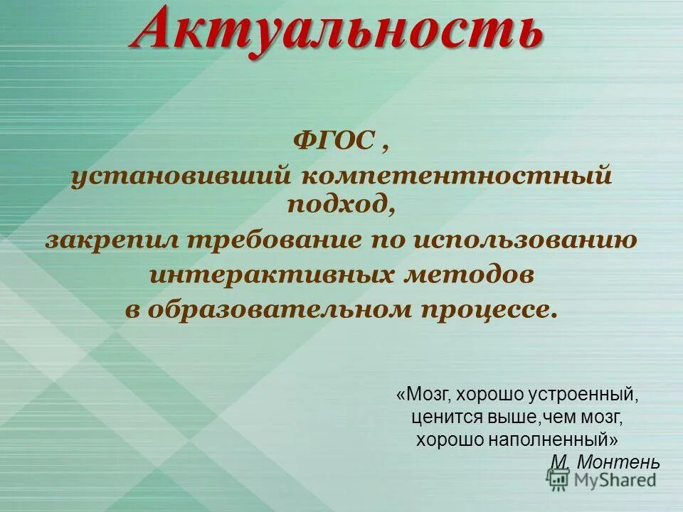 Фгос устанавливает требования к. Фгос устанавливает требования к