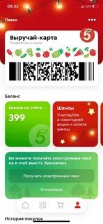 Скидки по социальной карте