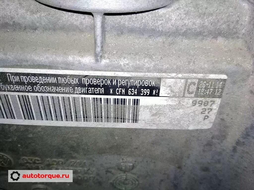 Где находится код двигателя Картинки JCB ГДЕ НОМЕР ДВИГАТЕЛЯ