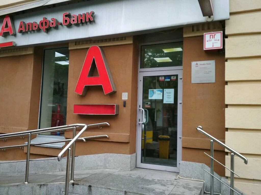 Панорама: Альфа-банк, банк, ул. Героев Труда, 24А, Харьков - Яндекс Карты