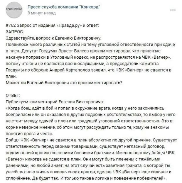Какие выплаты положены погибшим чвк вагнера. Чвк вагнер. договор с чвк вагнер. чвк вагнер подпись контраата. подписание контракта чвк вагнер.