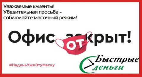 Уважаемые клиенты