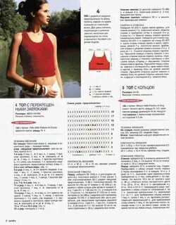 Описание модели топа