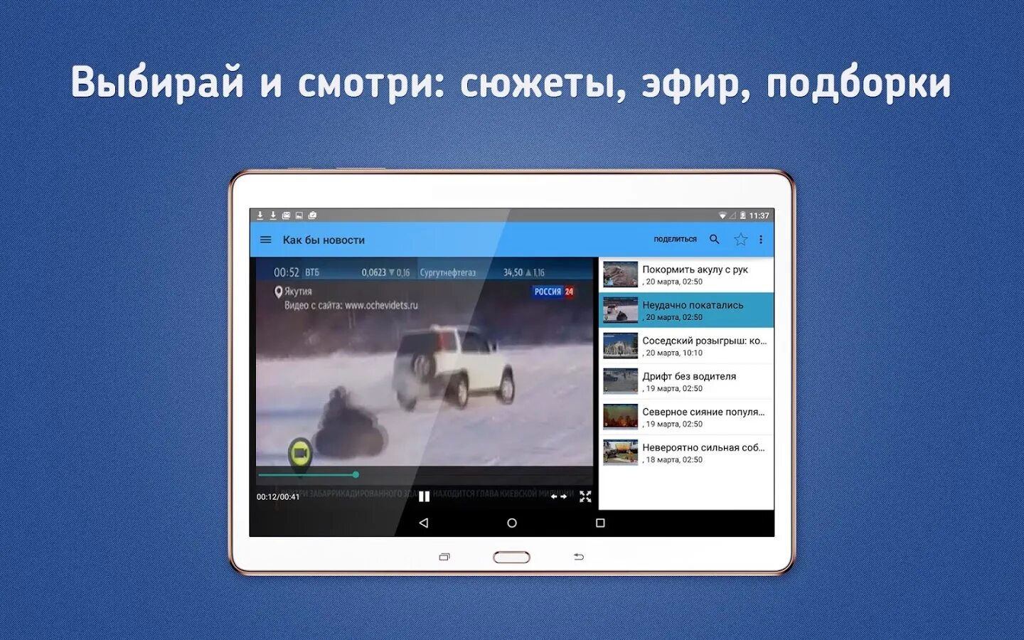 Peers для смарт. Пирс ТВ. Программы peers TV. Перс ТВ.