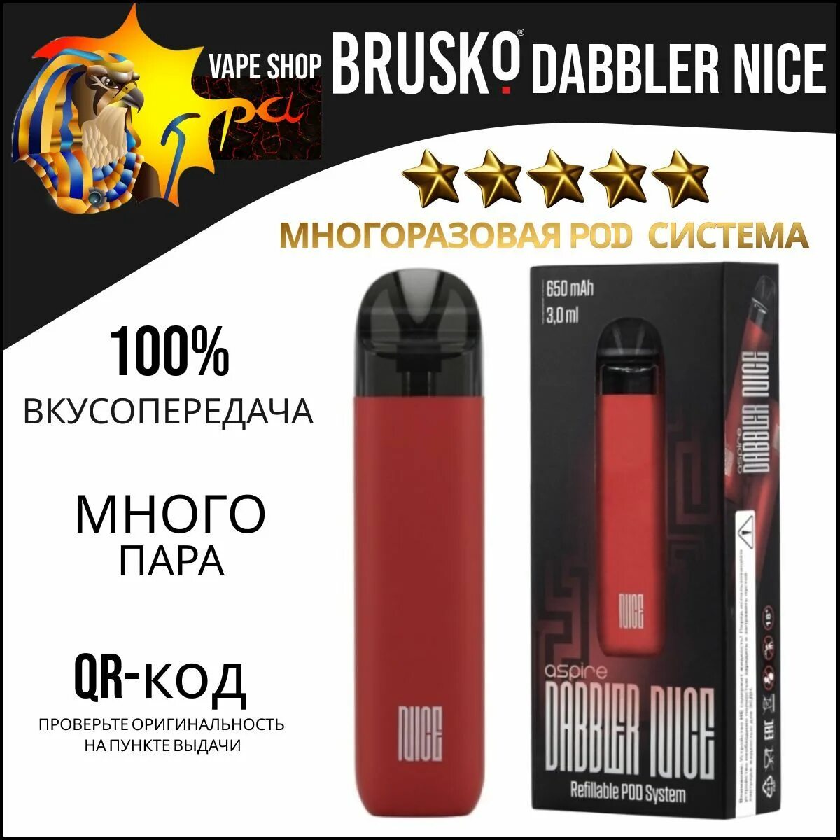 Aspire dabbler картридж. Dabbler nice электронная сигарета. Бруско электронная сигарета многоразовая. Brusko dabbler nice. ЭС dabbler nice.