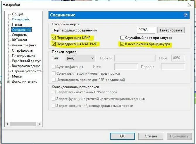Где параметры подключения. Настройки соединения. настройка подключения. клиентские настройки.