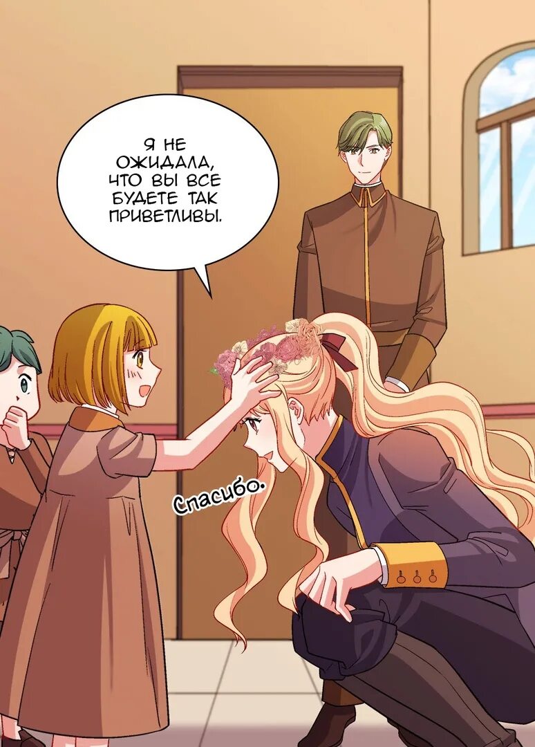 Манга правосудие женщины злодейки поцелуй. Манхва правосудие женщины-злодейки. Правосудие женщины-злодейки манга 60. Добродетель злодейки манга. Маньхуа правосудие женщины злодейки.