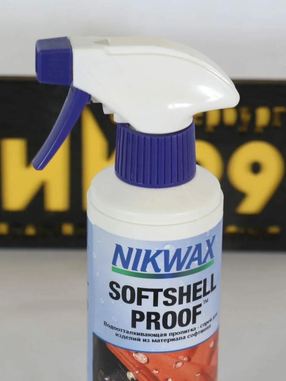 Средство отталкивающее влагу. Nano спрей водоотталкивающий. Пропитка дивидик. Пропитка для куртки водоотталкивающая. Средство отталкивающее влагу.