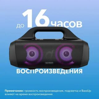 Soundcore pro
