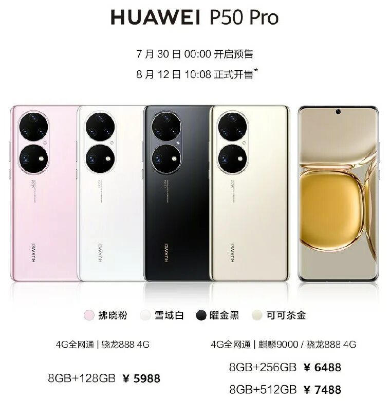 Характеристика хуавей. Huawei p50 Pro. Huawei p50 50 Pro. Huawei p50 Pro 512. Huawei p50 Pro Plus.