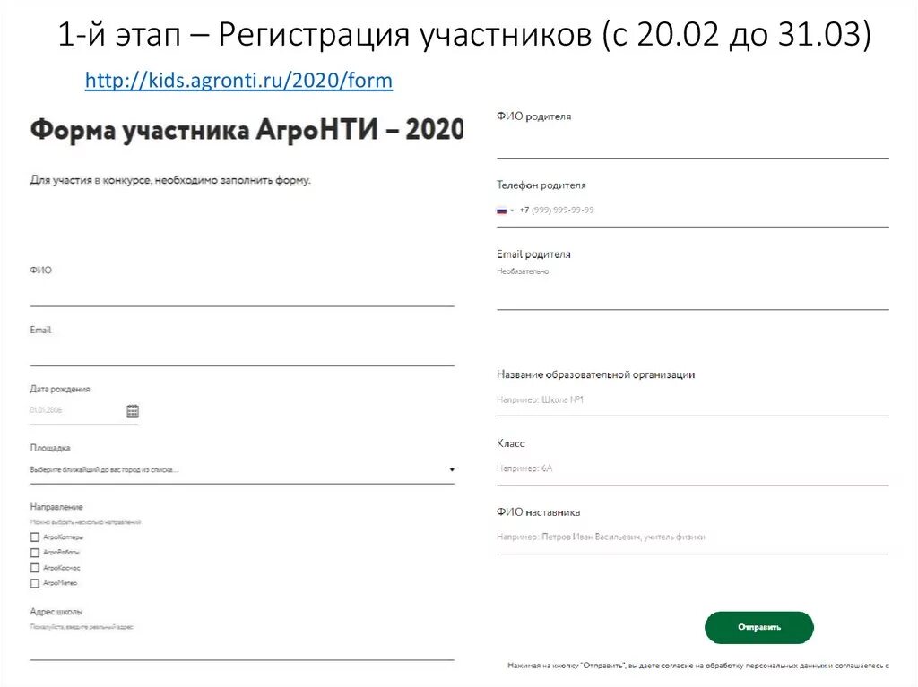 АГРОНТИ регистрация. Как зарегистрироваться на АГРОНТИ. Пример регистрации участников категории. Https://Test.agronti.ru. Kids agronti ru регистрация