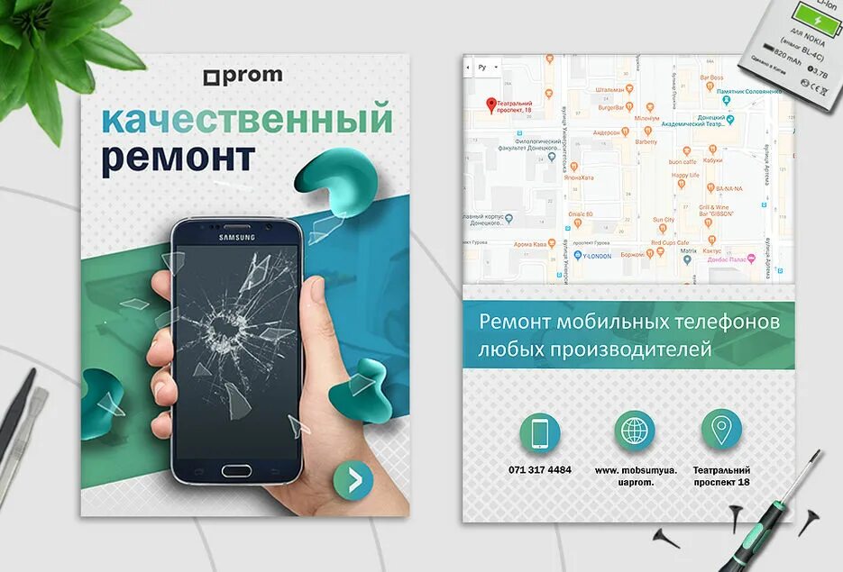 Листовка по ремонту телефонов. Листовка ремонт телефонов. Ремонт сотовых телефонов реклама. Флаер ремонт телефонов. Флаер телефоны