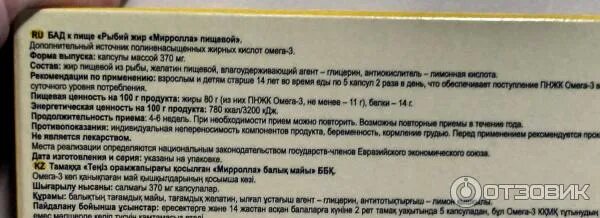 Рыбий жир можно собаке. Увеличивает ли грудь рыбий жир. Рыбий жир для кошек дозировка. Сколько дают рыбий жир. Сколько рыбьего жира давать кошке.