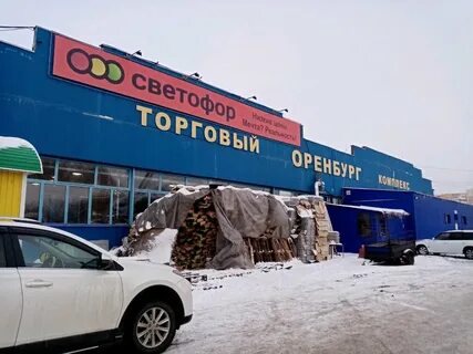 10 оренбург