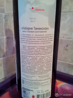 Кубань красное сухое