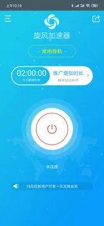 旋 风 加 速 器 无 限 时 长 APP 免 费 下 载 旋 风 加 速 器 无 限 时 长 内 购 破 解 下... 