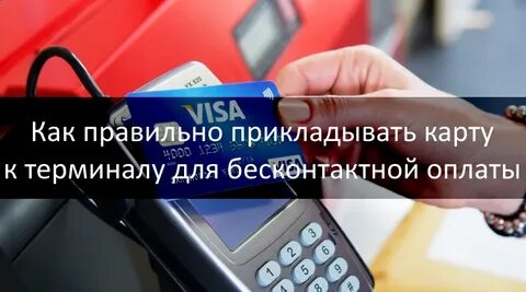 Как сделать карту прикладываемой