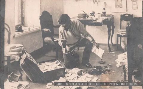 История обыска