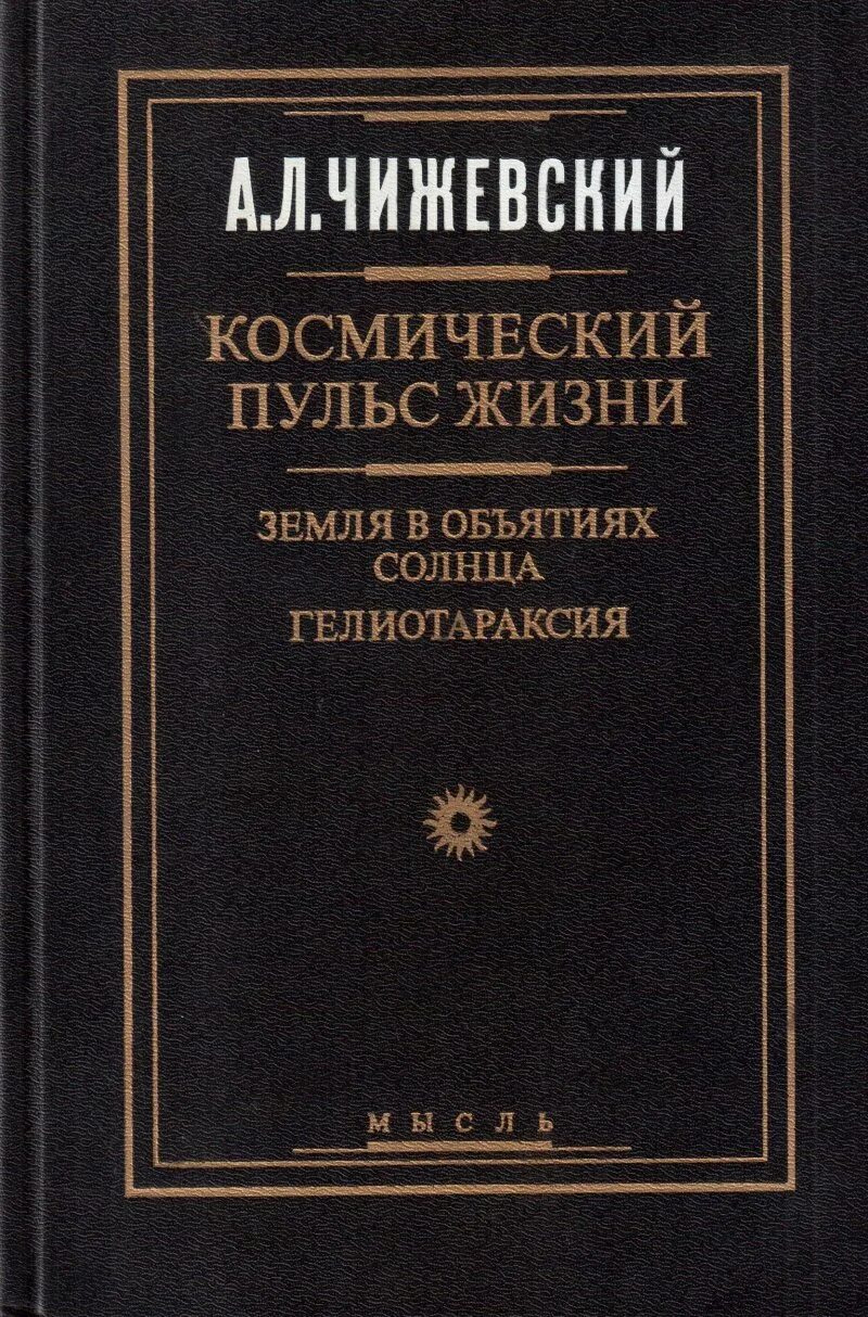 Ангел обнимает землю. Земля в объятиях солнца. Земля в объятиях солнца. Жозефина уолл земля. Земля в объятиях солнца.