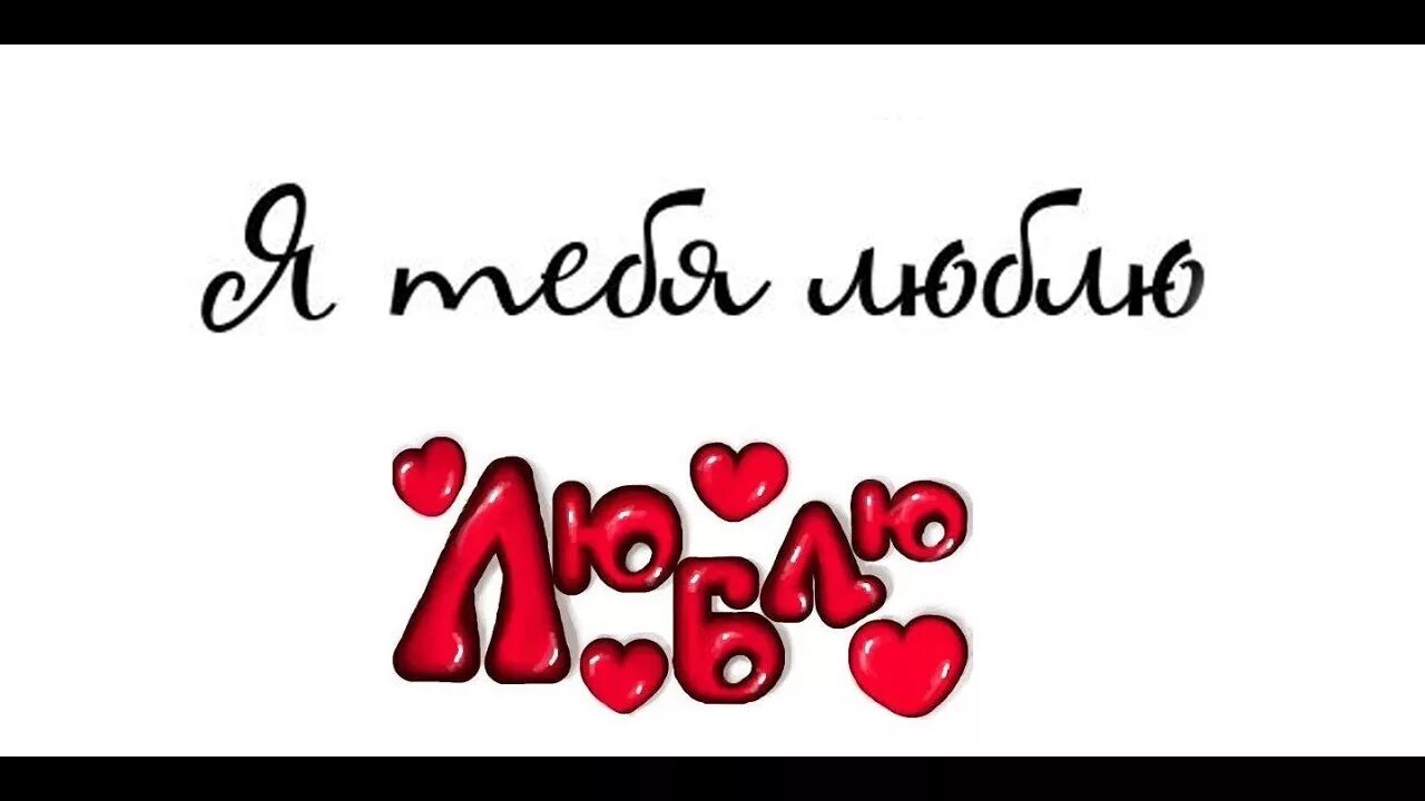 Признание в любви саше парню. До дрожи признание в любви.. Признание в любви для Саши. Стих признание в любви. Признание в любви роману