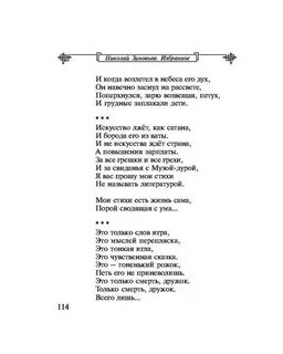 Паромщик стихотворение