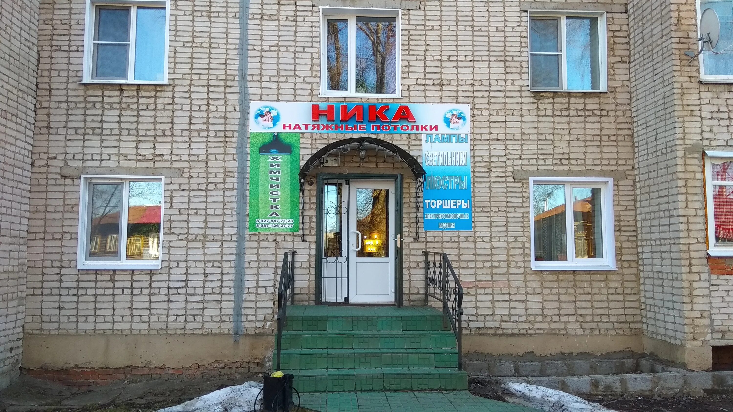 алатырь екатеринбург магазины. магазин тканей алатырь чувашия. алатырь, московская ул. город алатырь алатырь московская 60. , 106.