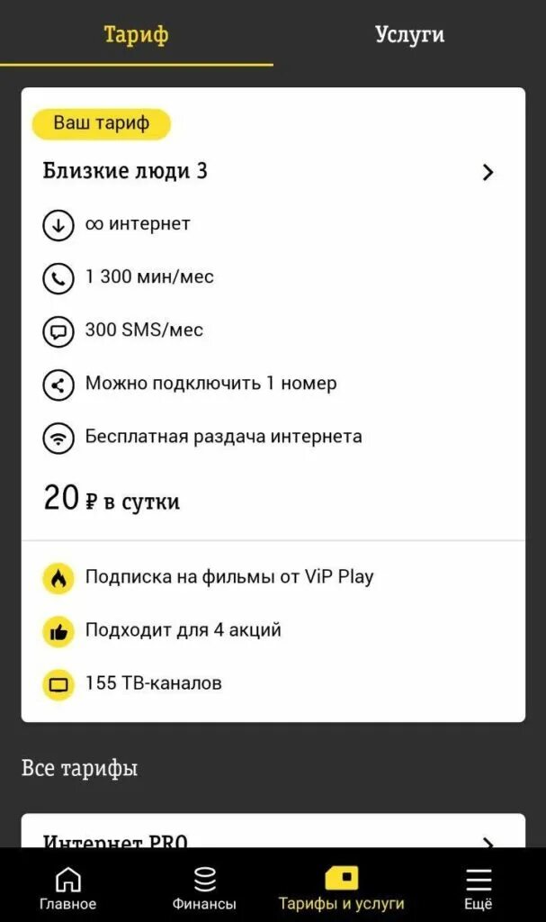 Как узнать подписки на билайне подключенные платные. Отключить платные подписки билайн. билайн подписки проверить и отключить. как узнать платные подписки на билайне. проверить платные подписки на билайн.