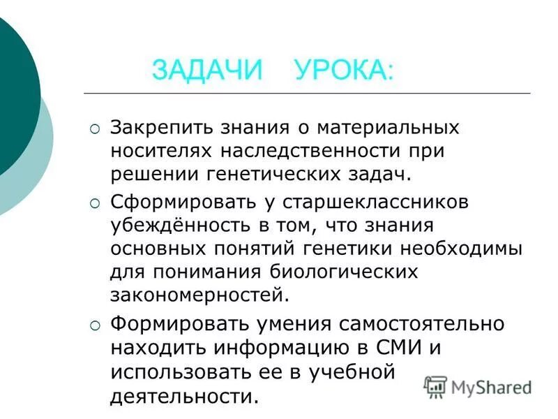 Лабораторная работа решение генетических задач 9 класс. Лабораторная работа решение генетических задач 9 класс. Лабораторная работа решение генетических задач 9 класс. Биология 9 класс генетика решение задач. Лабораторная работа решение генетических задач 9 класс.