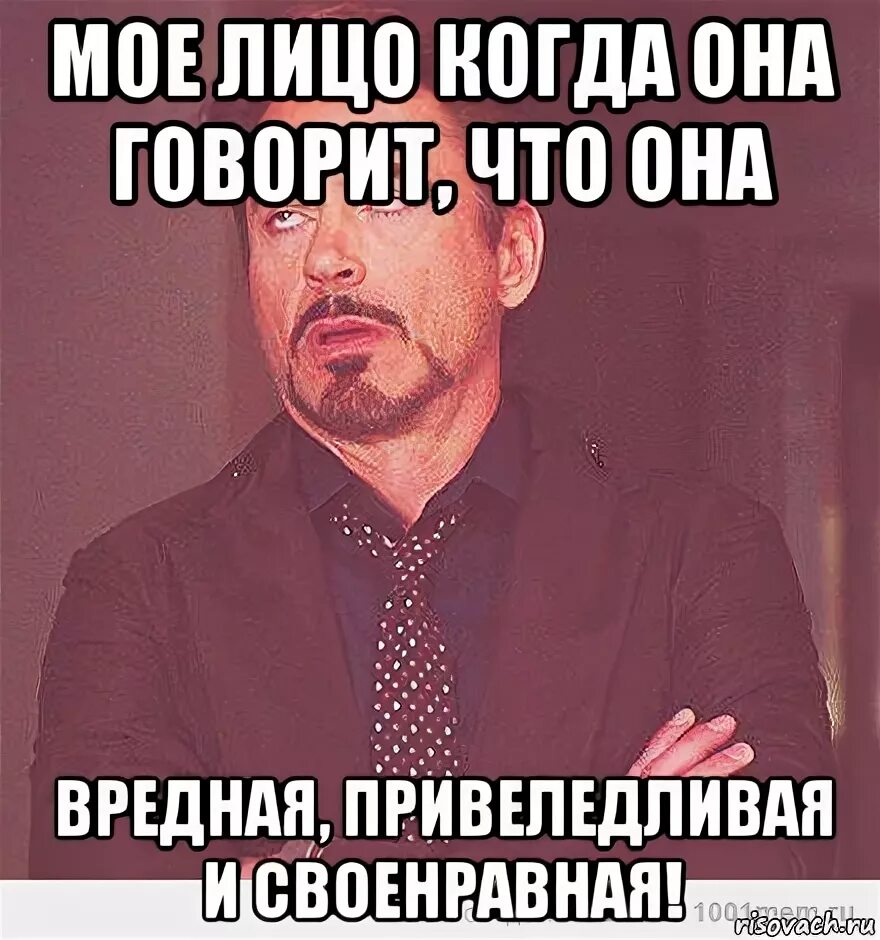 Люби меня не за мое лицо. Когда чик когда щек. Мое лицо мем. Мемы эмоции. Люби меня не за мое лицо.
