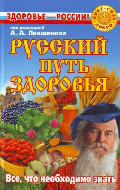 Книга устиновой народная культура путь к здоровью. Книга устиновой народная культура путь к здоровью. Книга устиновой народная культура путь к здоровью. Книга устиновой народная культура путь к здоровью. Книги по восстановлению здоровья.