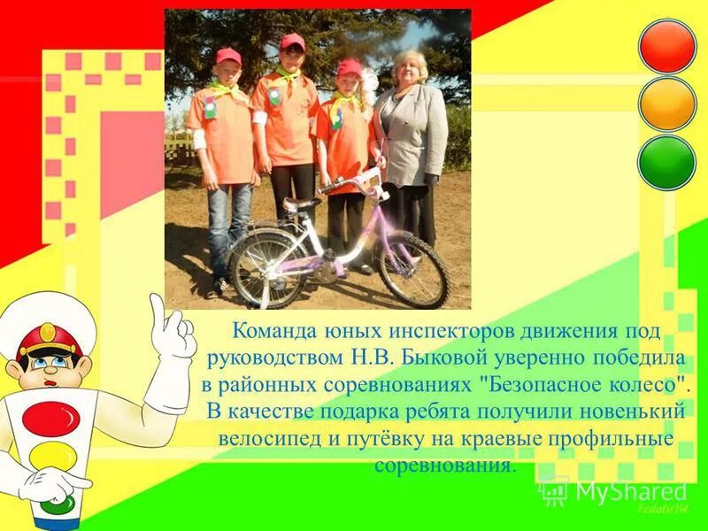 Программа юные инспектора дорожного движения. Коллаж юный инспектор движения. Региональная профильная смена "юные инспектора движения!. Профильная смена юид. Программа юные инспектора движения.