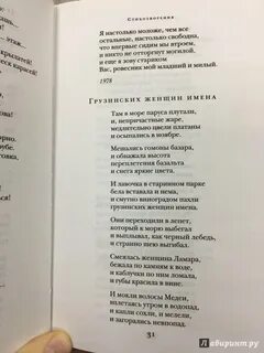 Был я столько раз евтушенко анализ