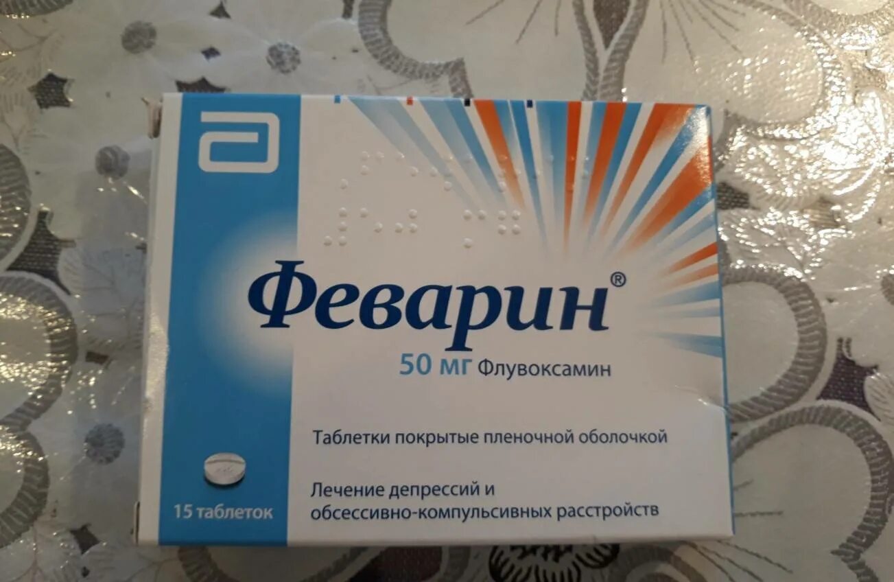 Рокона таблетки цена инструкция по применению отзывы. Феварин флувоксамин 50мг. Феварин таблетки 100мг. Феварин 100 мг. Флувоксамин 50 мг.