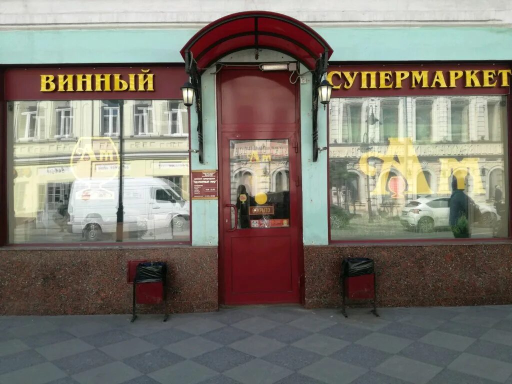 Ароматный м