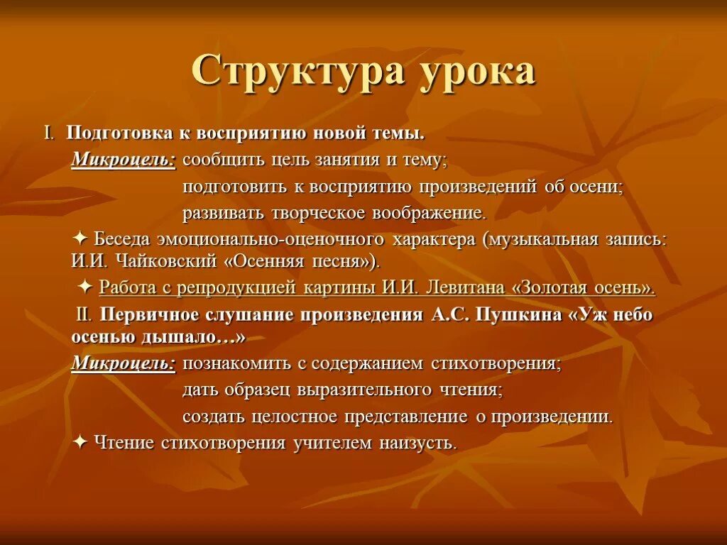 Состав чтение. Эффективное чтение. Типология уроков внеклассного чтения. Особенности третьеклассников родительское собрание. Приёмы вдумчивого чтения.