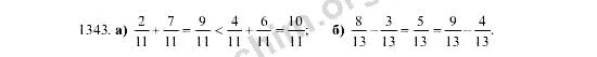 Виленкин 6 класс номер 1343. Математика 6 класс Виленкин 1343. Математика 5 класс номер 1343. Виленкин 5 1343.