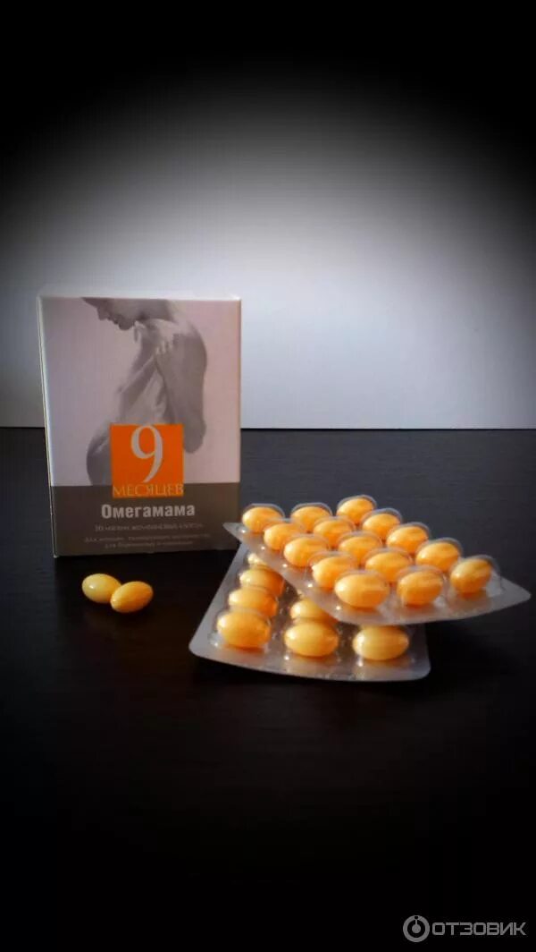Омега 3 омега мама. Омегамама комплекс. 9 месяцев омегамама комплекс капс. Омегамама 9 месяцев. Витамины для беременных 9 месяцев омегамама.