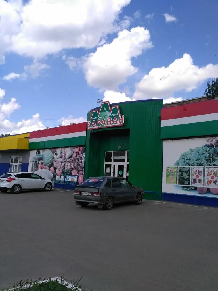 Автозапчасти караван балаково. Магазин караван вольск. Магазин планета сердобск. Магазин караван г балаково. Магазин караван балаково.