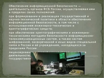 Роль оперативной деятельности