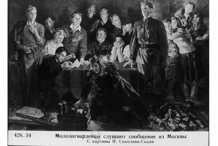 Спасение молодогвардейцев. Клятва молодогвардейцев. листовки молодогвардейцев. молодогвардейцы расклеивают листовки. клятва молодогвардейцев текст молодая гвардия.